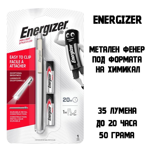 silen-malak-rachen-led-fener-energizer-metalen-pod-formata-na-himikal (1).jpg